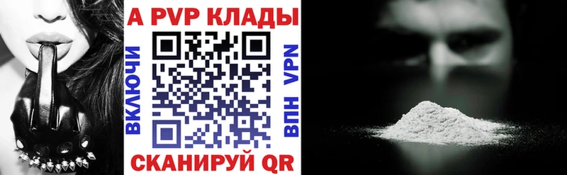 Альфа ПВП Crystall  ссылка на мегу маркетплейс  Елизово  где продают  