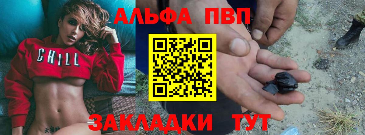 A PVP крисы CK  Alpha-PVP кристаллы  Альфа ПВП  Елизово  Вход с VPN  APVP VHQ 