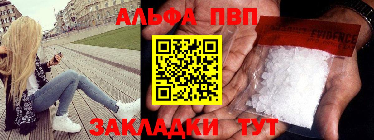 А ПВП кристаллы Елизово