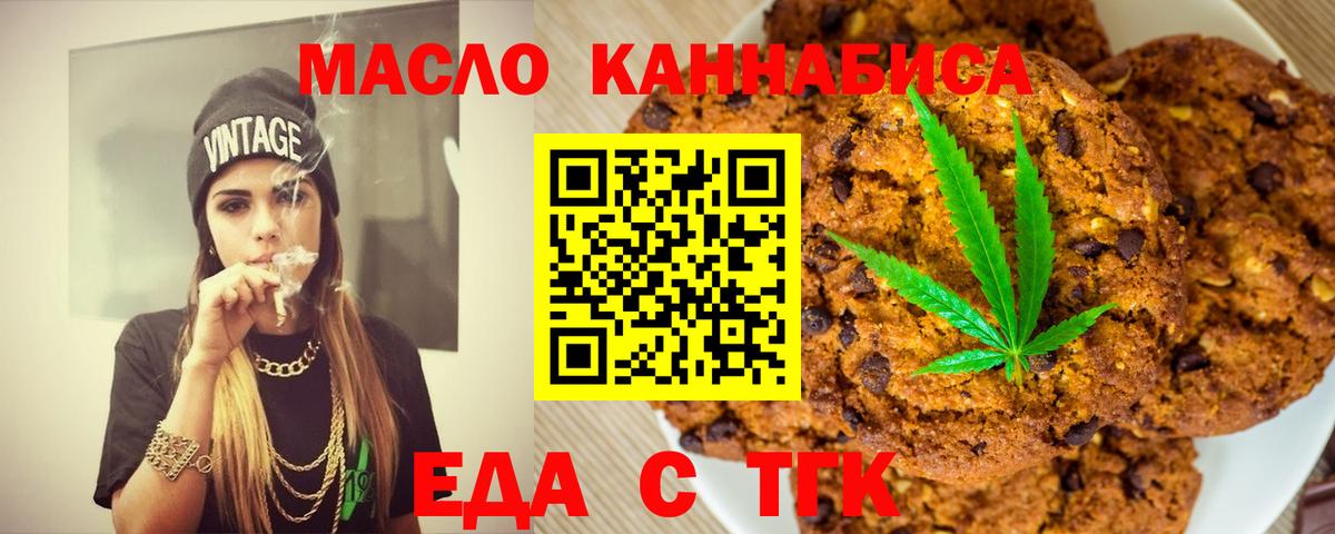 Canna-Cookies марихуана  Елизово 
