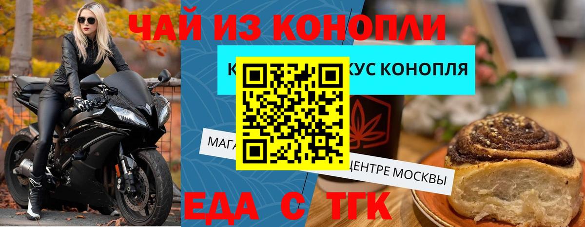 Елизово  Еда ТГК конопля  Вход с VPN 
