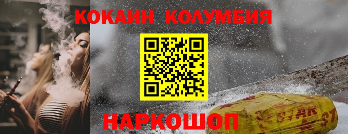 КОКАИН VHQ Елизово