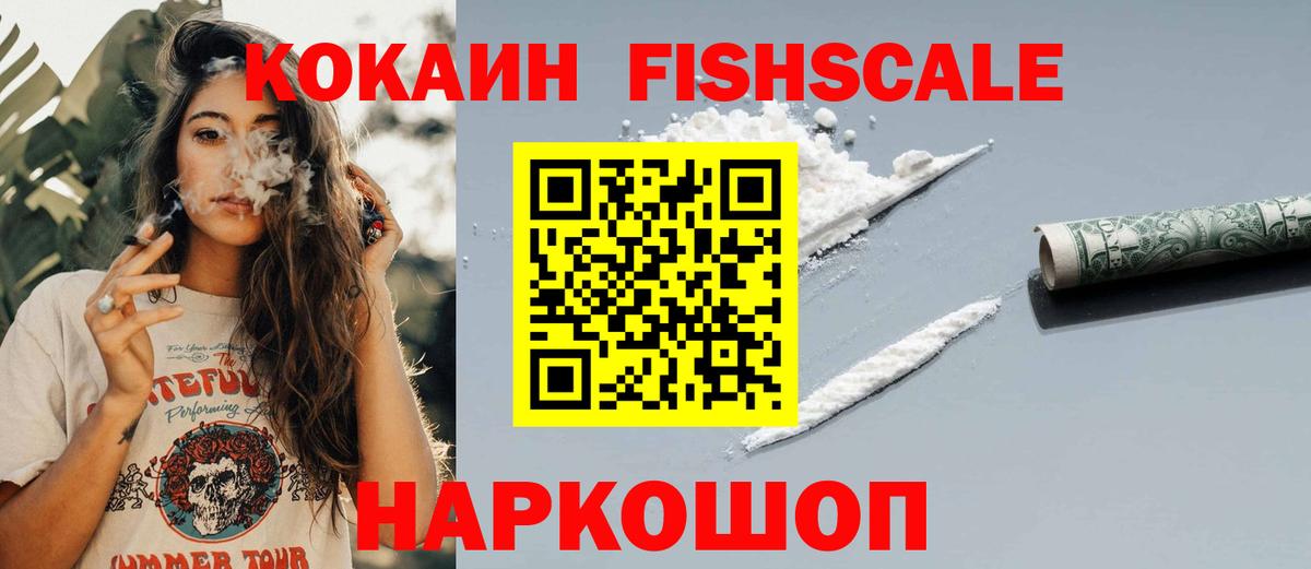 КОКАИН VHQ  Cocaine  Cocaine VHQ  Елизово 