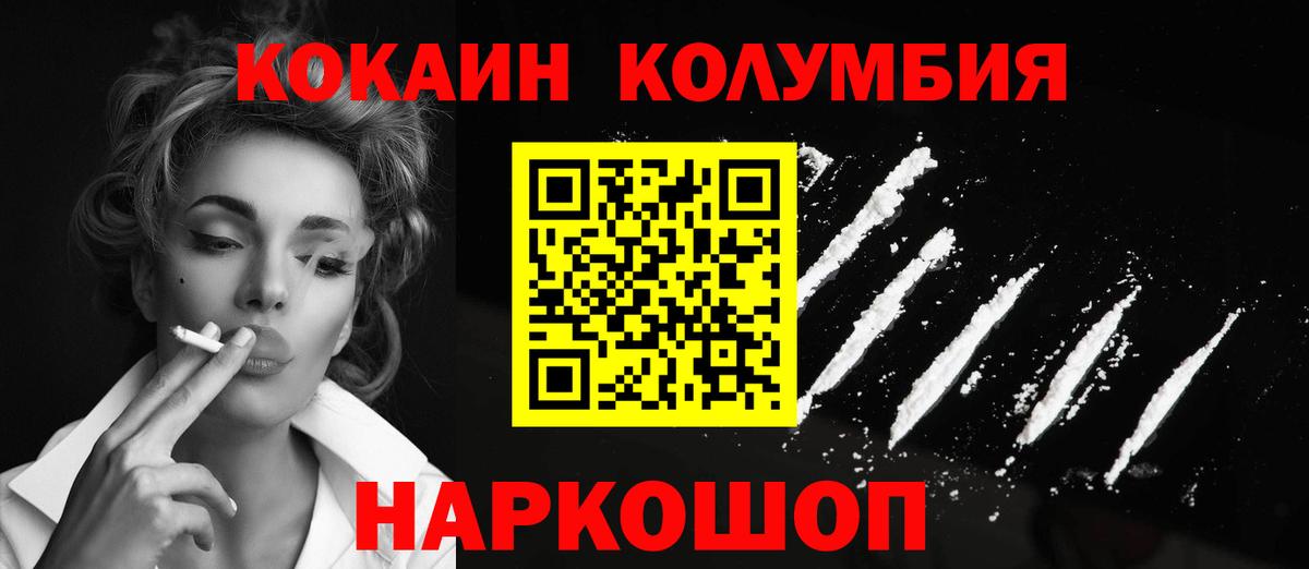 Кокаин VHQ  Вход с VPN  Елизово 