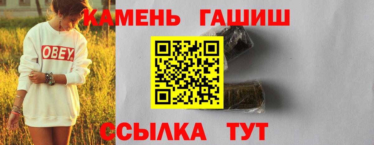 ГАШИШ убойный Елизово