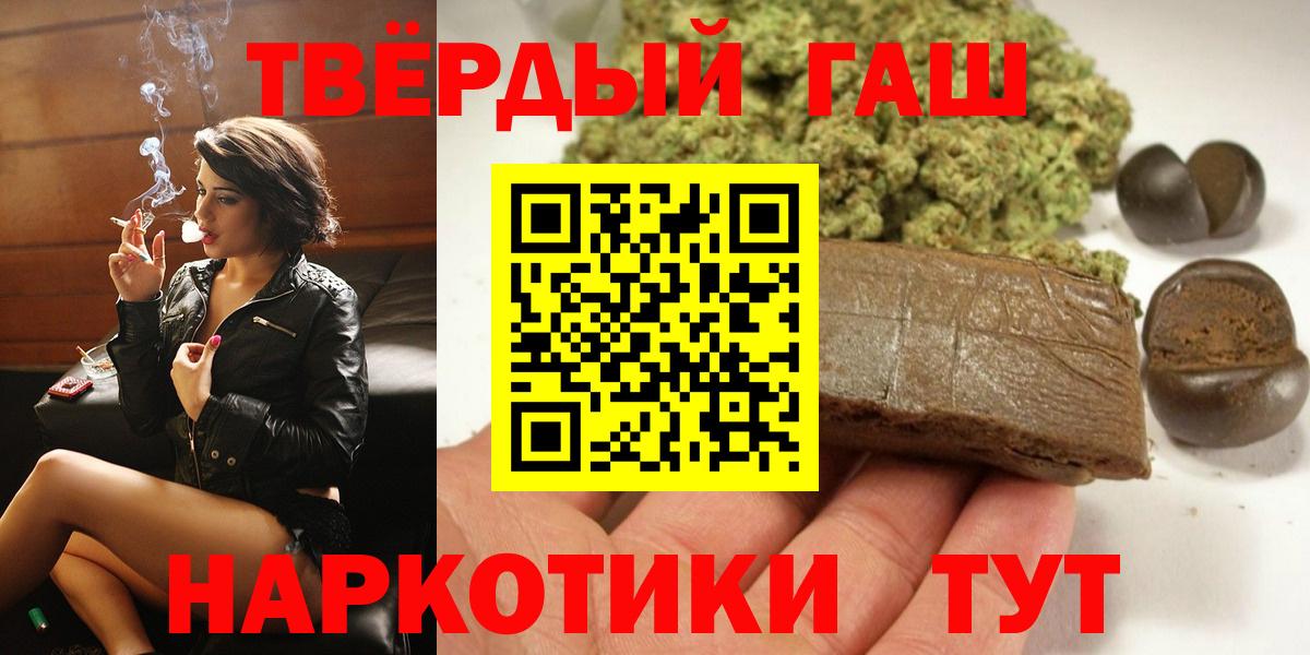 ГАШИШ Cannabis  Вход с VPN  ГАШ VHQ  Елизово 