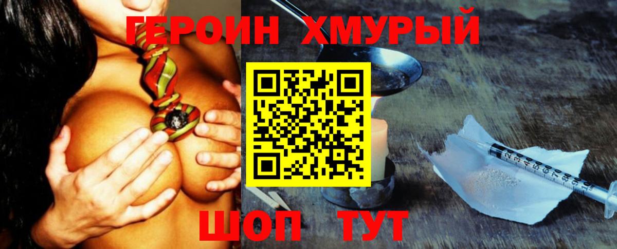 Героин  Елизово  ГЕРОИН гречка 