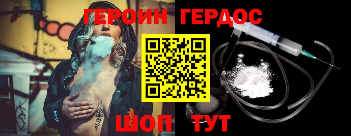 Елизово  ГЕРОИН Heroin  Вход с VPN 