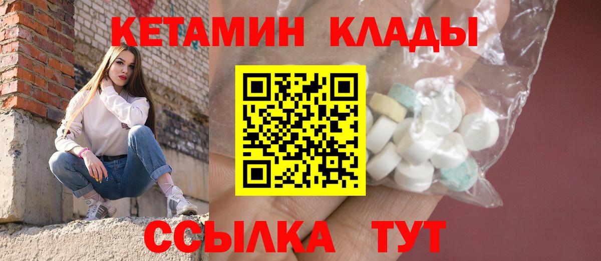 КЕТАМИН VHQ Елизово