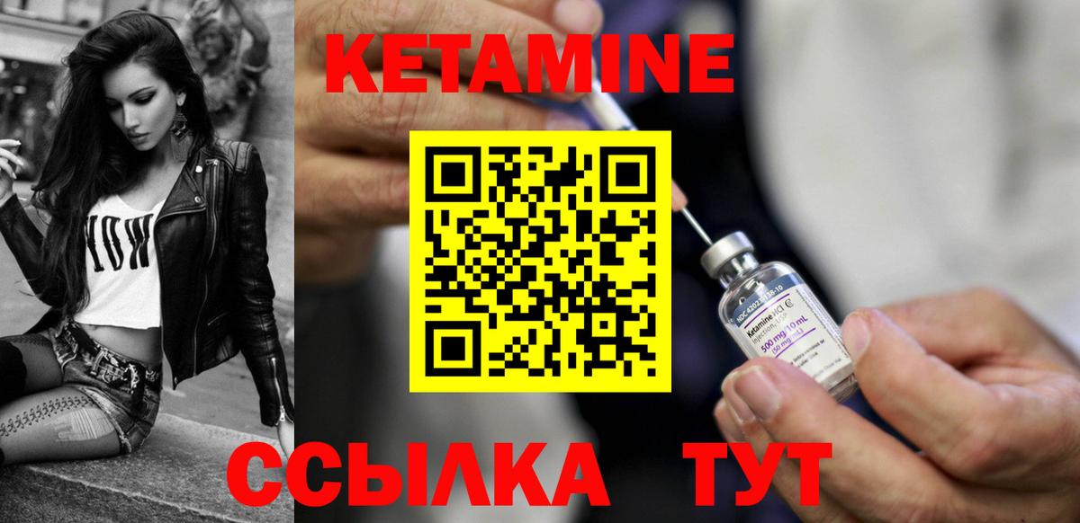Кетамин VHQ  Вход с VPN  КЕТАМИН VHQ  Елизово 