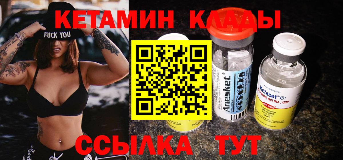 КЕТАМИН ketamine  OMG ССЫЛКА  Елизово 