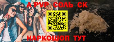 альфа пвп VHQ Будённовск
