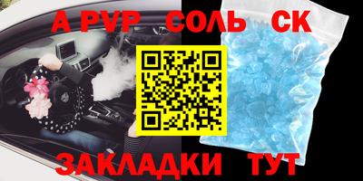 альфа пвп VHQ Будённовск