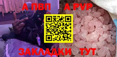 альфа пвп VHQ Будённовск