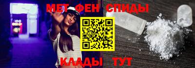 первитин Апшеронск