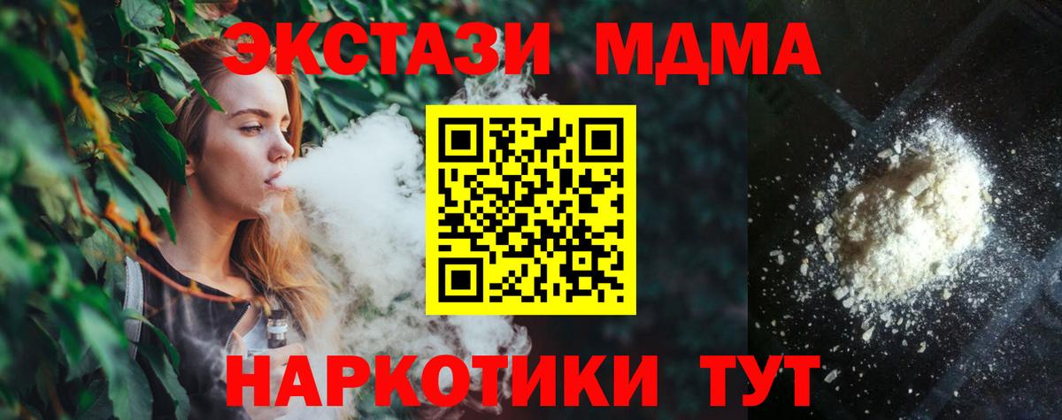 МДМА crystal  MDMA  Вход с VPN  Елизово  MDMA VHQ 