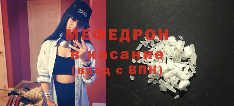 купить наркотики цена  Елизово  Меф mephedrone 