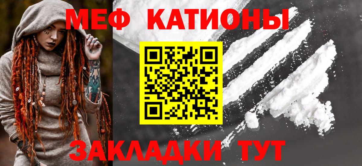 МЯУ-МЯУ VHQ  Мефедрон  Елизово 