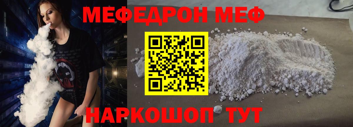 МЕФ мука Елизово