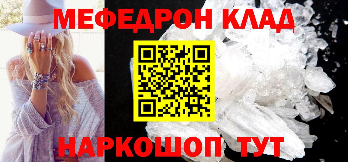 Мефедрон мука Елизово