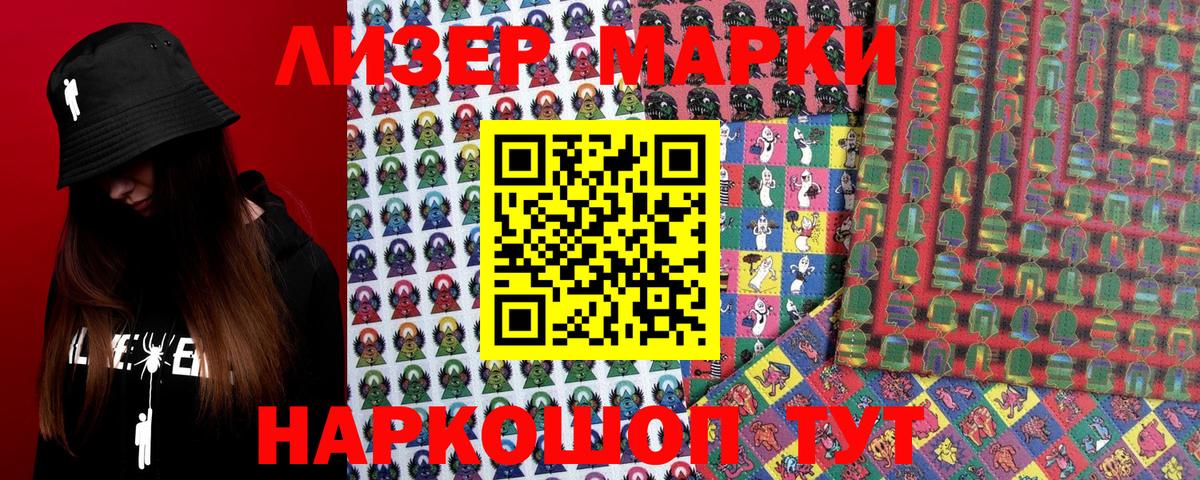 Марки N-bome 1,8мг Елизово