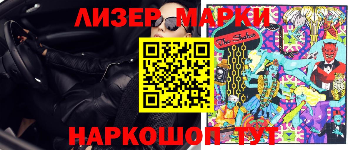 Марки 25I-NBOMe 1,8мг  Марки 25I-NBOMe 1,8мг  Вход с VPN  Елизово 