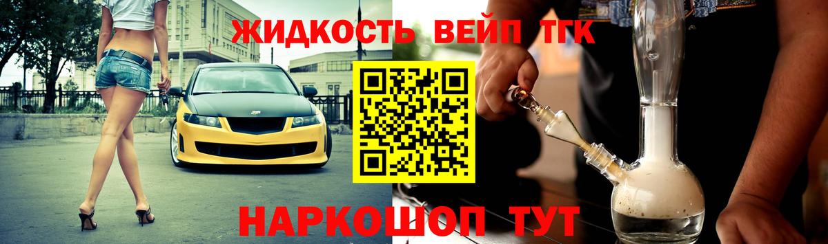 где купить наркоту  Вход с VPN  Елизово  ТГК THC oil  Дистиллят ТГК вейп 